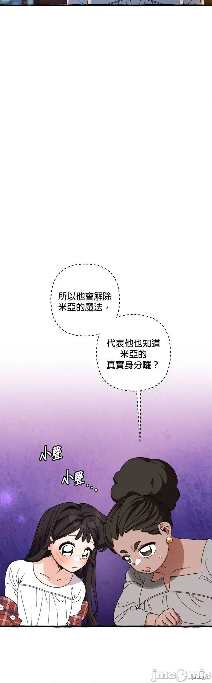 深海童话故事 深海童话故事23 第15页