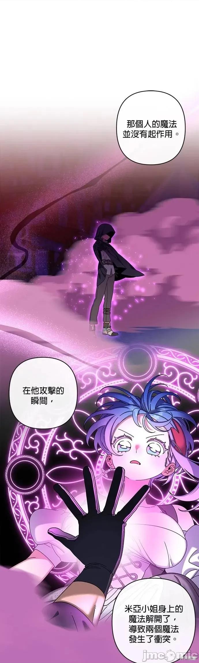 深海童话故事 深海童话故事23 第16页