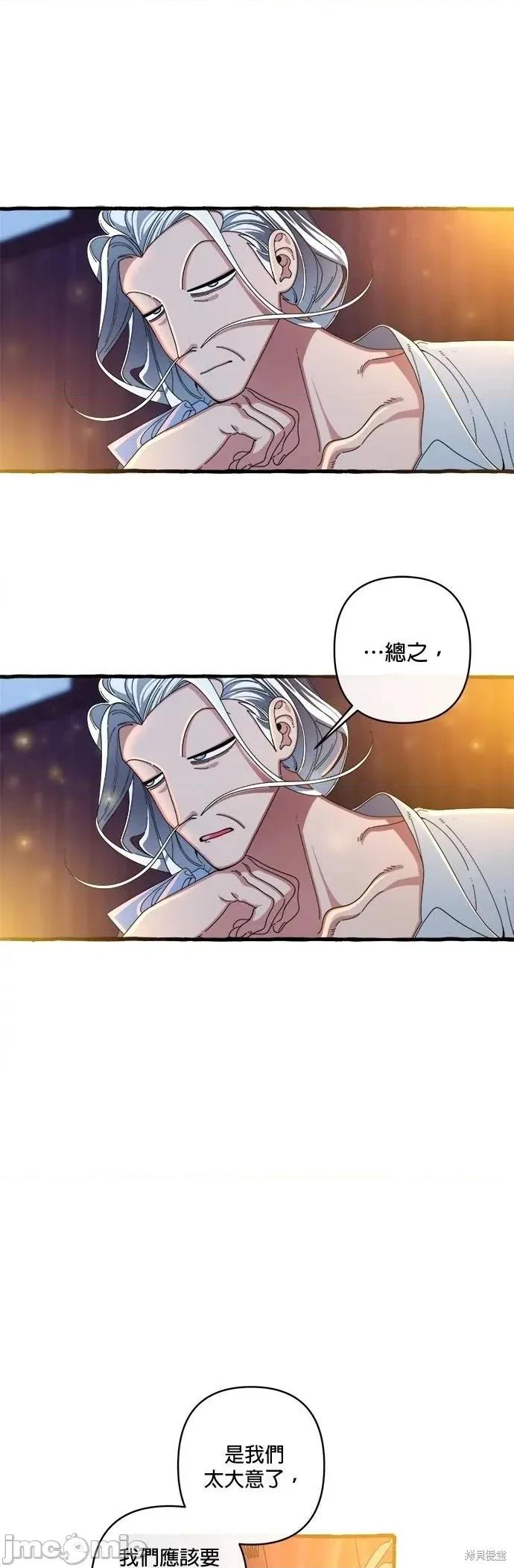 深海童话故事 深海童话故事23 第20页