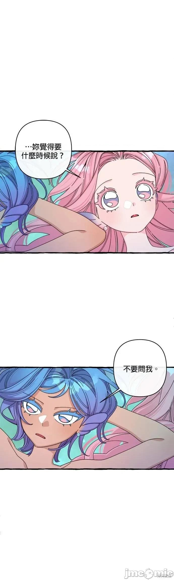 深海童话故事 深海童话故事24 第3页