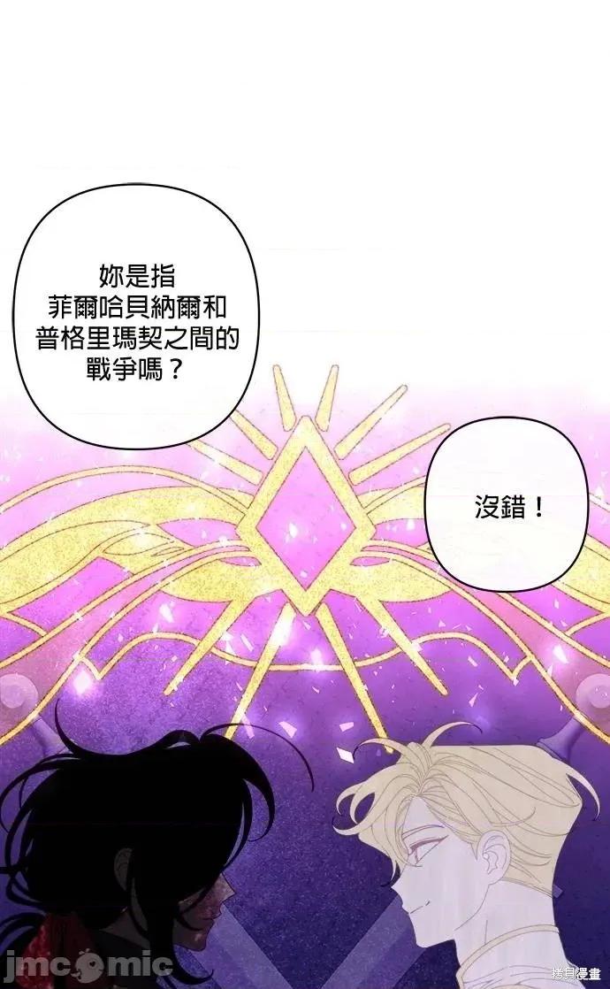 深海童话故事 深海童话故事24 第6页
