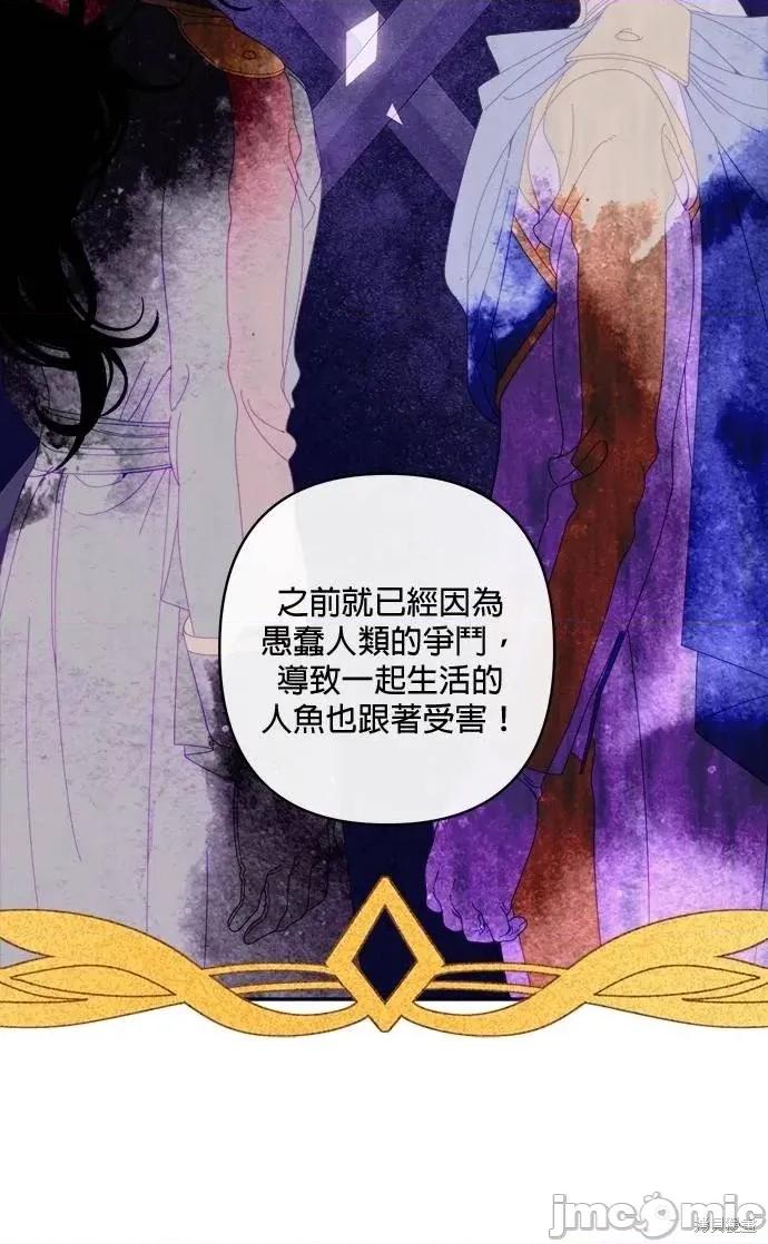 深海童话故事 深海童话故事24 第7页