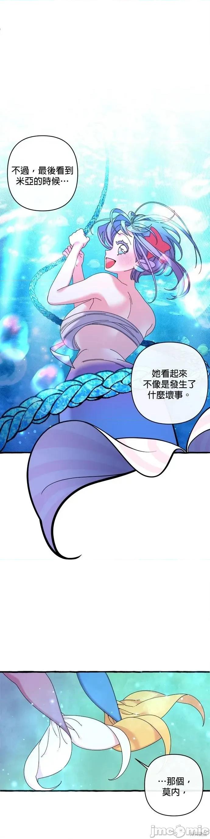 深海童话故事 深海童话故事24 第9页