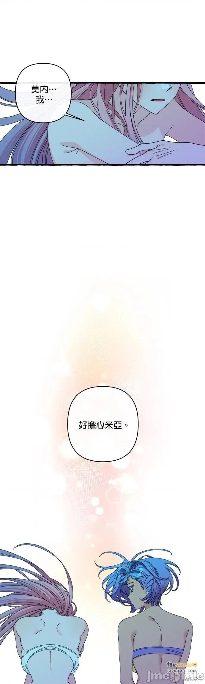 深海童话故事 深海童话故事24 第12页