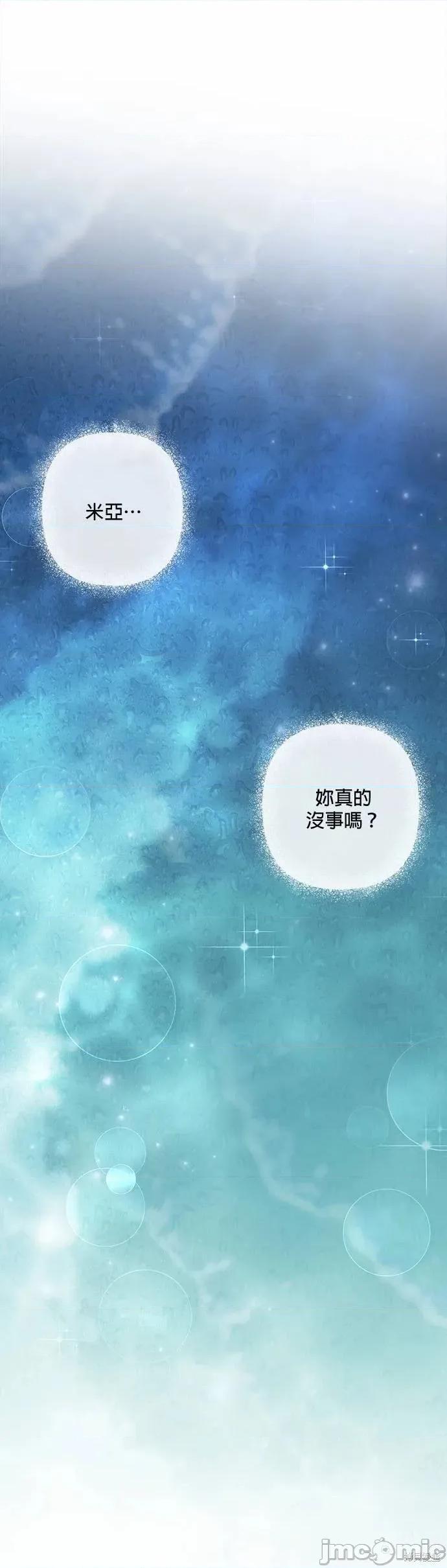 深海童话故事 深海童话故事24 第14页