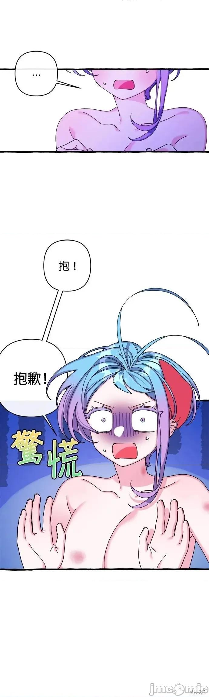 深海童话故事 深海童话故事24 第18页