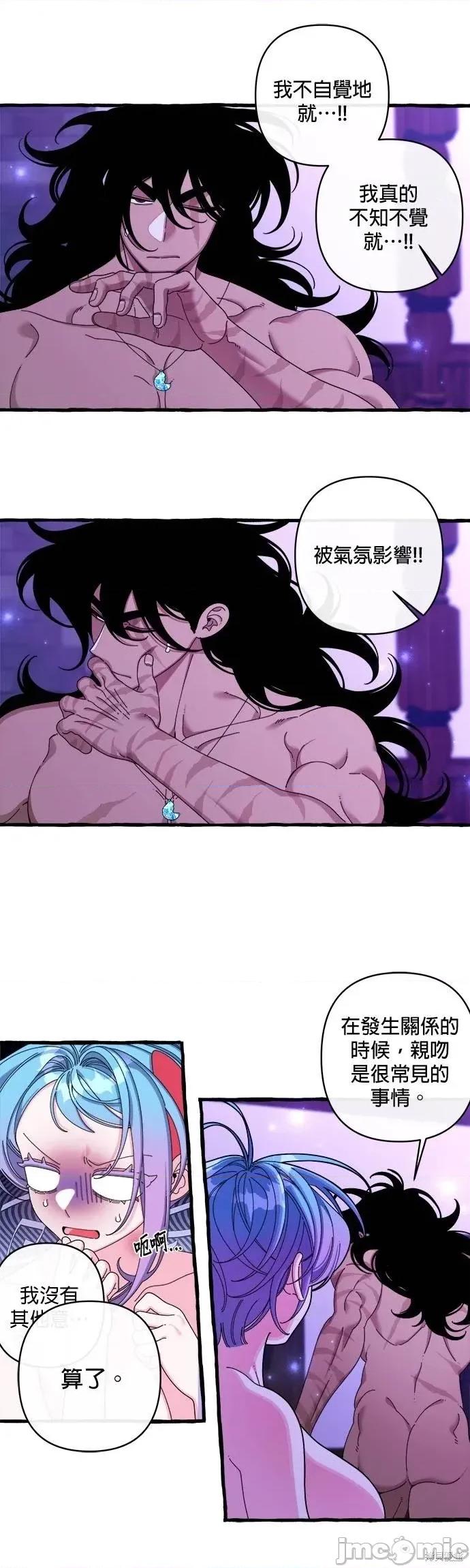 深海童话故事 深海童话故事24 第19页