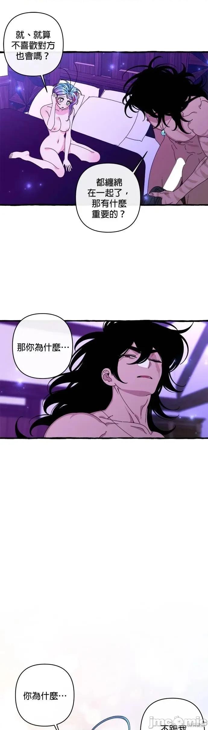 深海童话故事 深海童话故事24 第20页