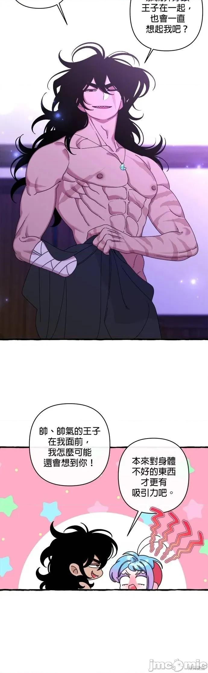 深海童话故事 深海童话故事24 第23页
