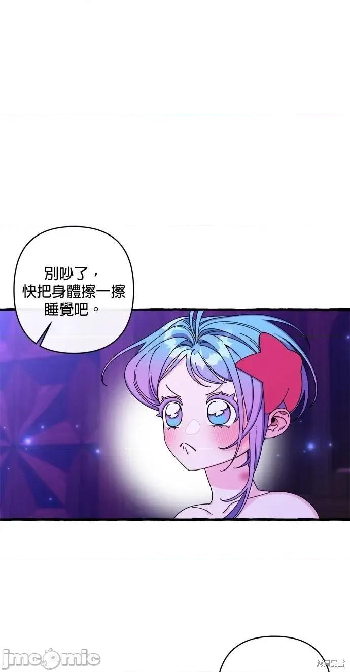 深海童话故事 深海童话故事24 第24页