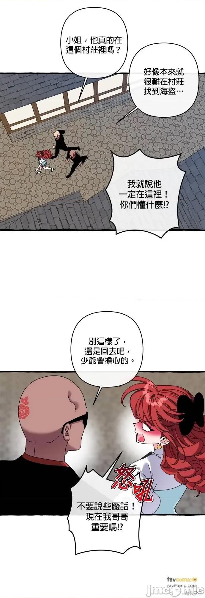 深海童话故事 深海童话故事24 第34页