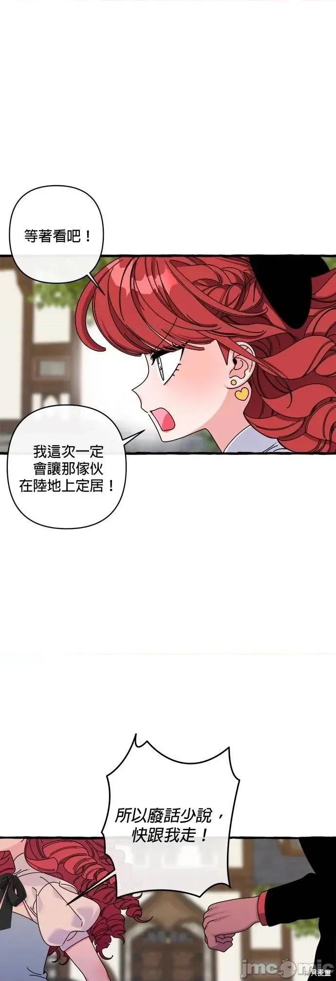 深海童话故事 深海童话故事24 第35页