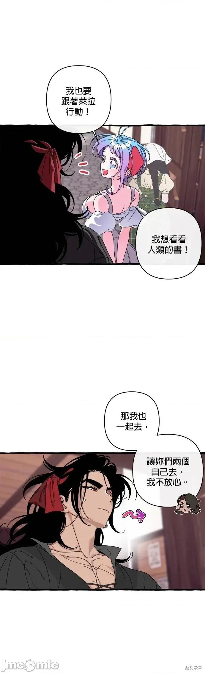 深海童话故事 深海童话故事24 第37页