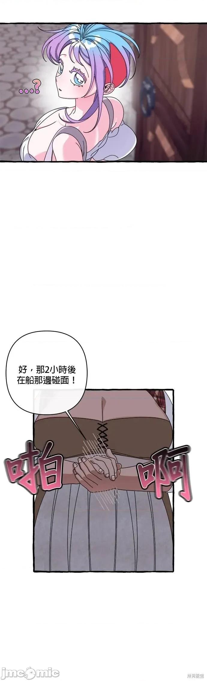 深海童话故事 深海童话故事24 第38页