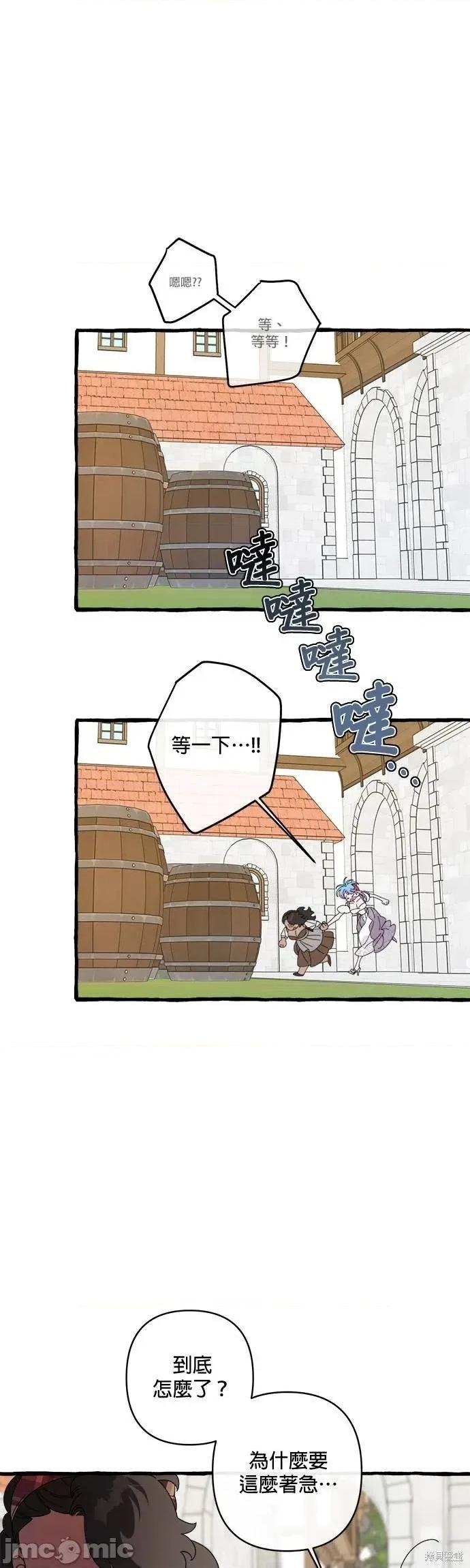 深海童话故事 深海童话故事 26 第2页
