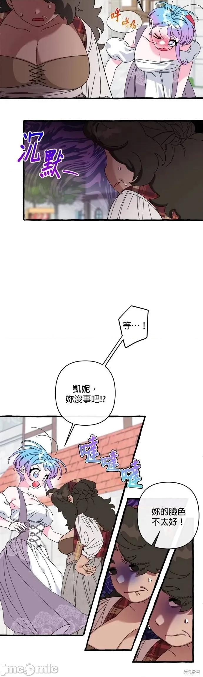 深海童话故事 深海童话故事 26 第3页