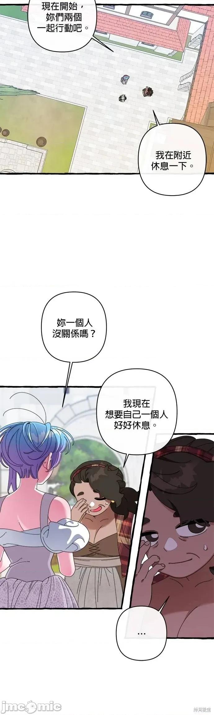 深海童话故事 深海童话故事 26 第5页