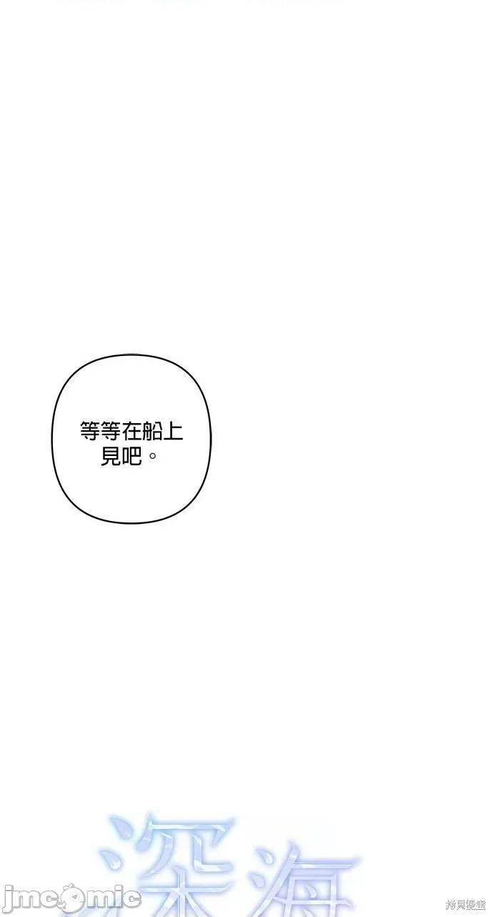 深海童话故事 深海童话故事 26 第6页