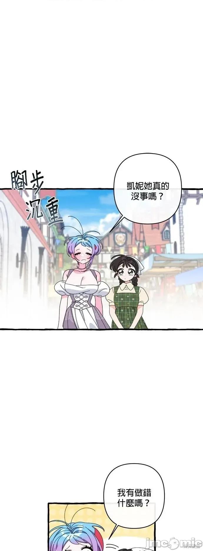 深海童话故事 深海童话故事 26 第8页