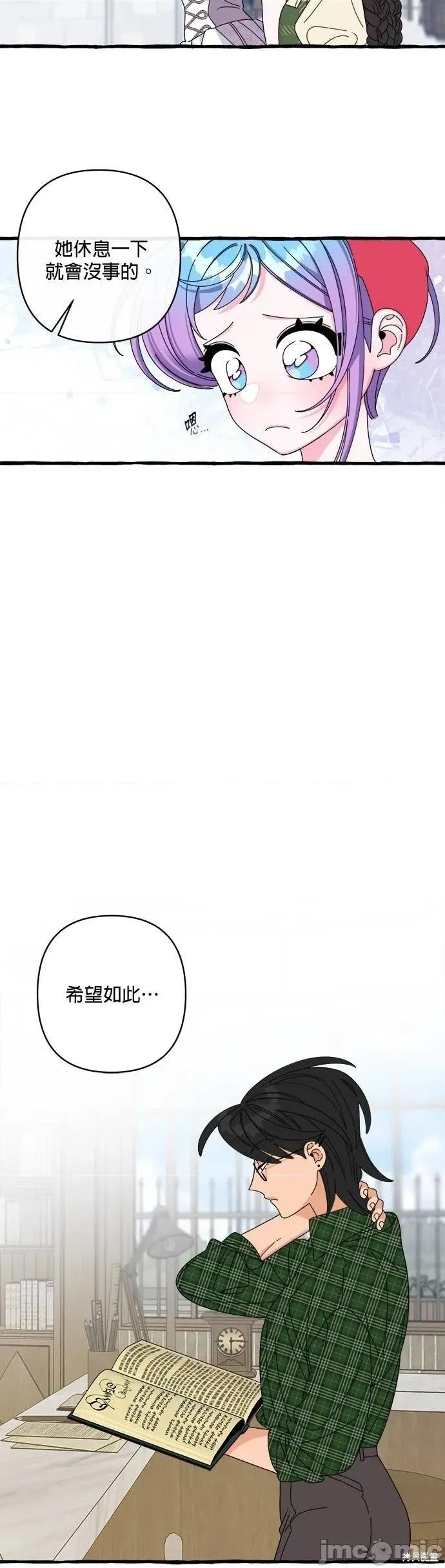 深海童话故事 深海童话故事 26 第11页