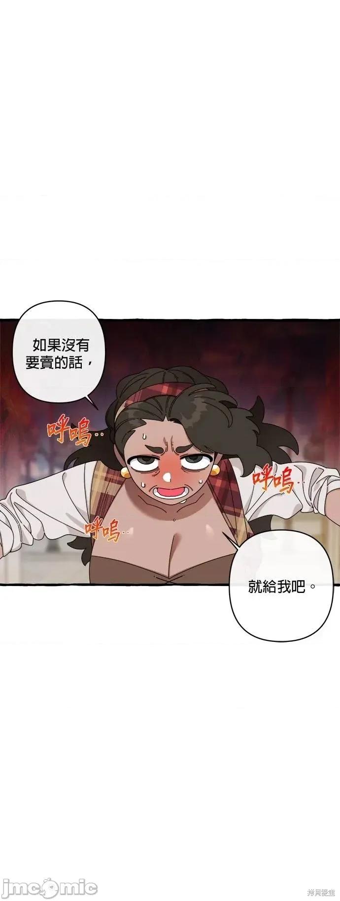 深海童话故事 深海童话故事 26 第13页