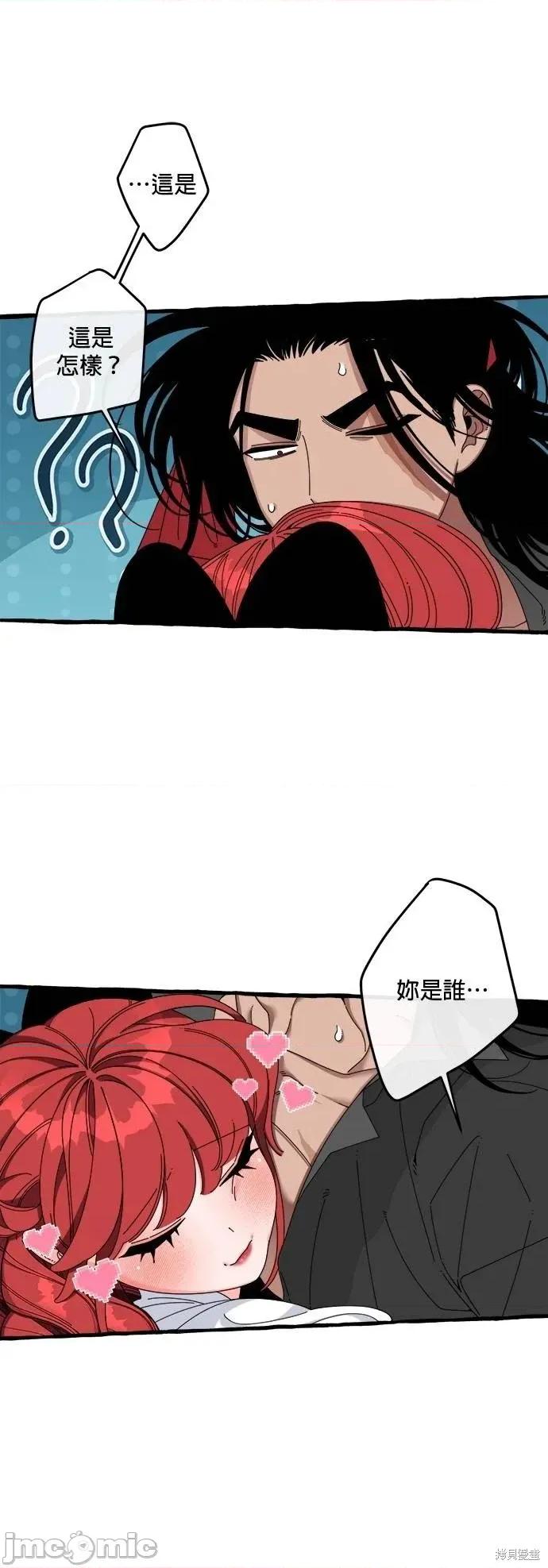 深海童话故事 深海童话故事 26 第16页