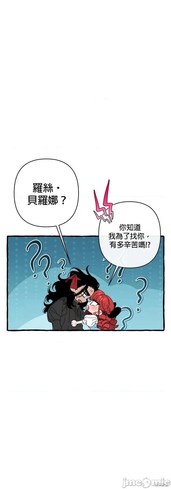 深海童话故事 深海童话故事 26 第17页