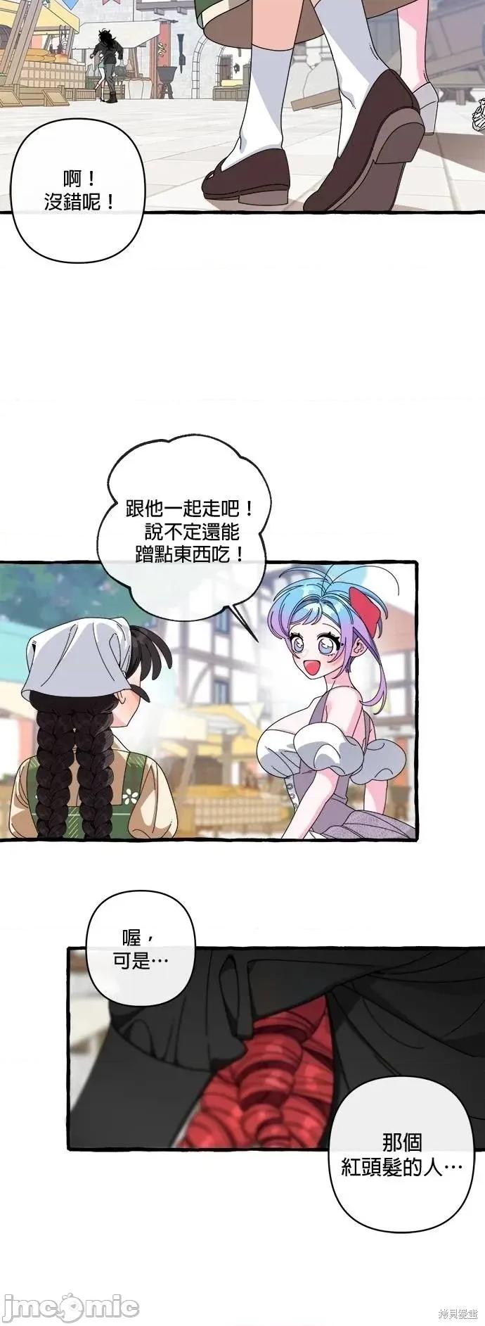 深海童话故事 深海童话故事 26 第19页
