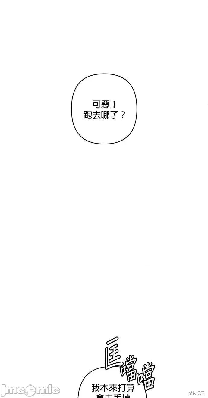 深海童话故事 深海童话故事 26 第30页