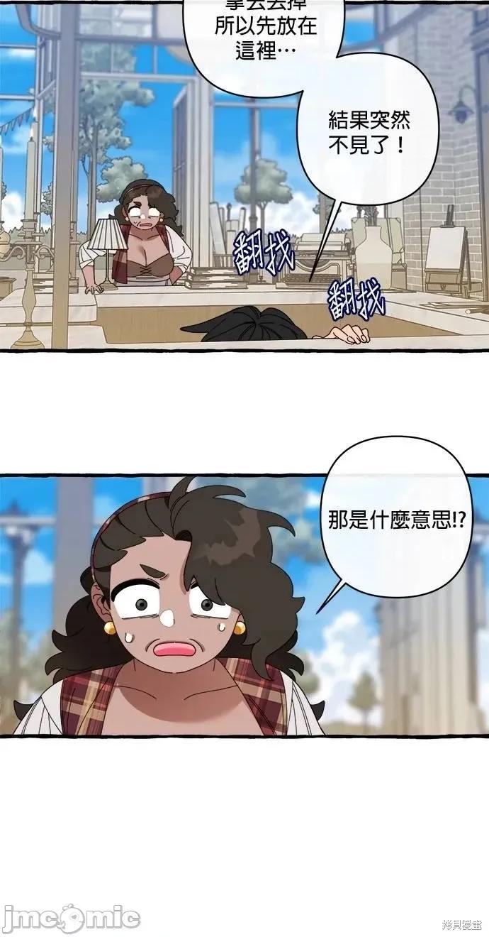深海童话故事 深海童话故事 26 第31页