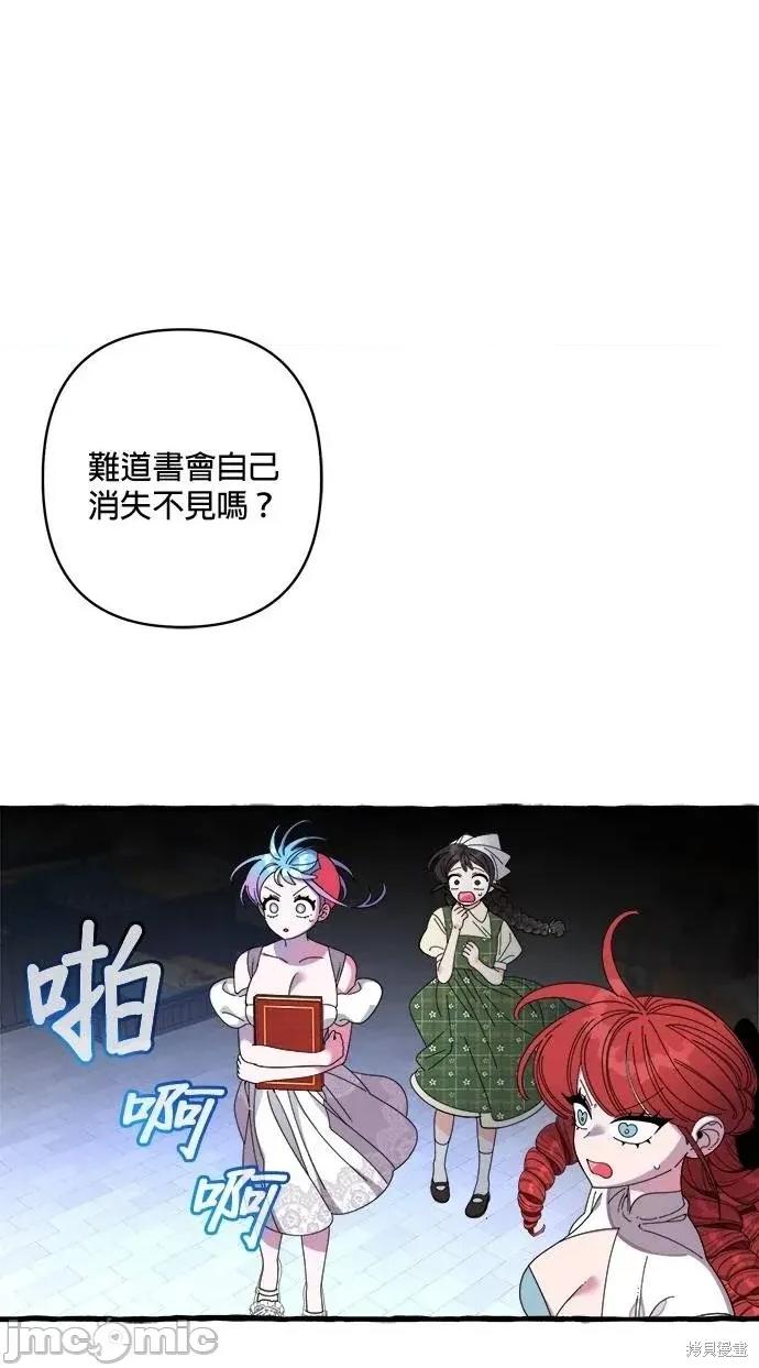 深海童话故事 深海童话故事 26 第32页