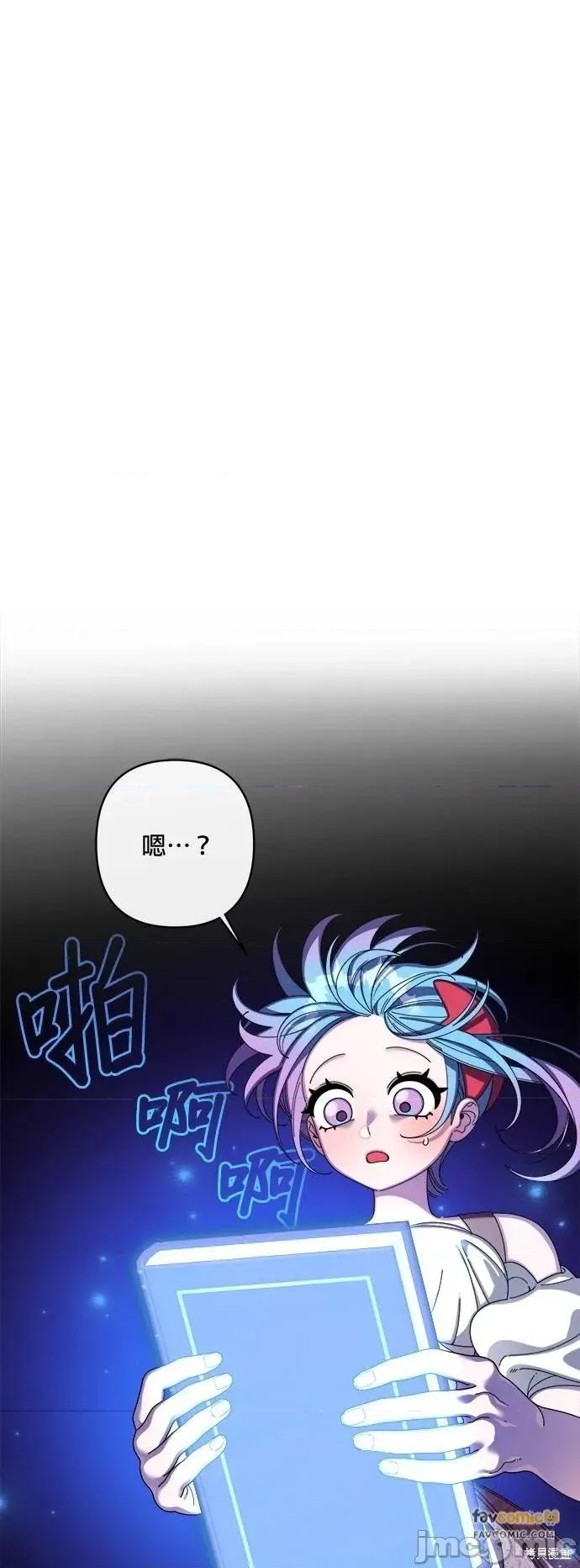 深海童话故事 深海童话故事 26 第34页