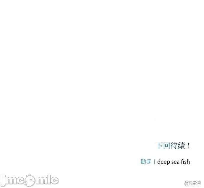 深海童话故事 深海童话故事 26 第38页