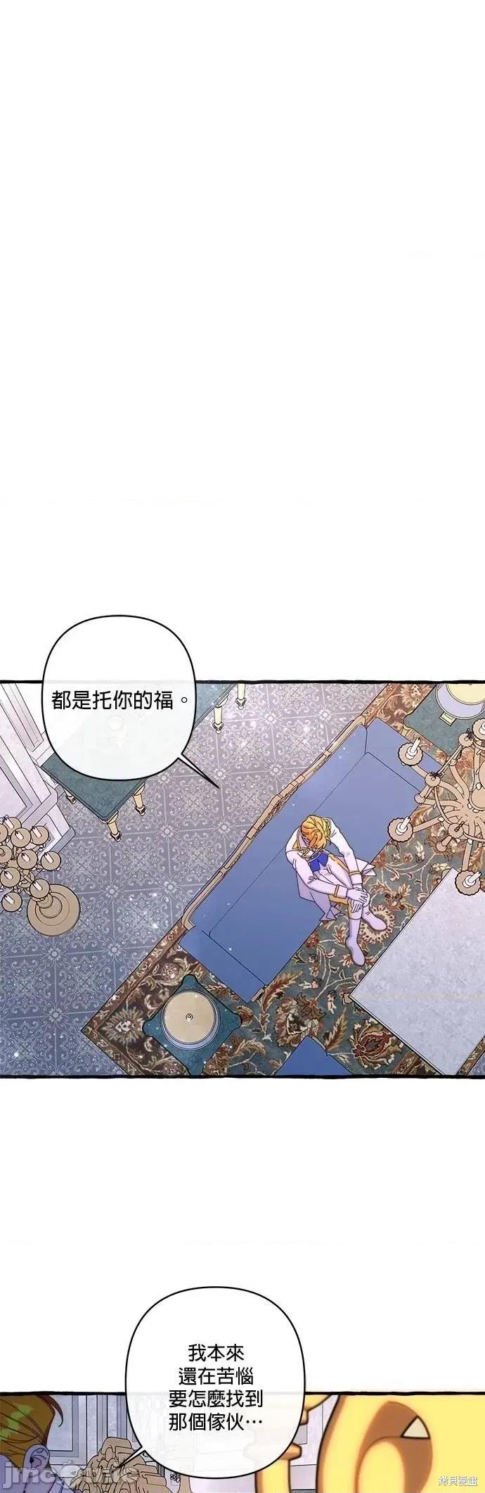 深海童话故事 深海童话故事 27 第2页