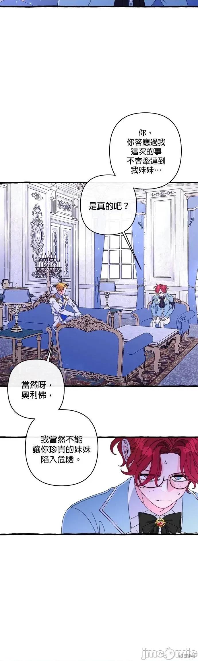 深海童话故事 深海童话故事 27 第5页