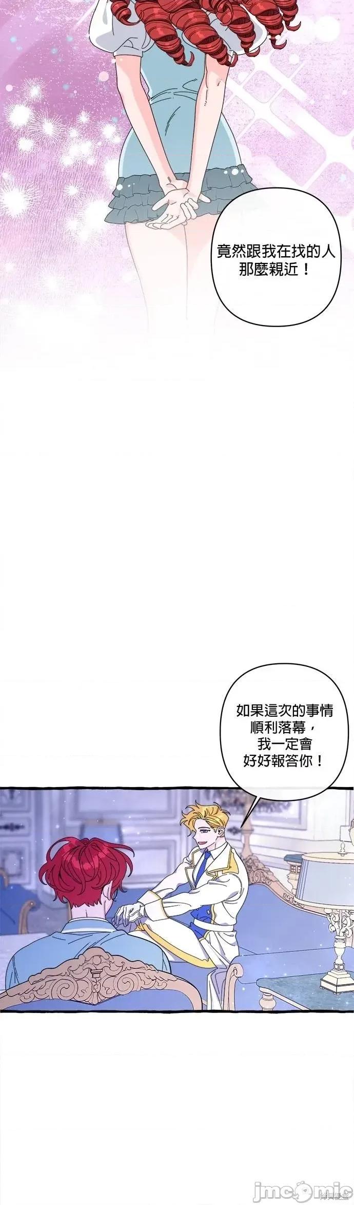 深海童话故事 深海童话故事 27 第7页