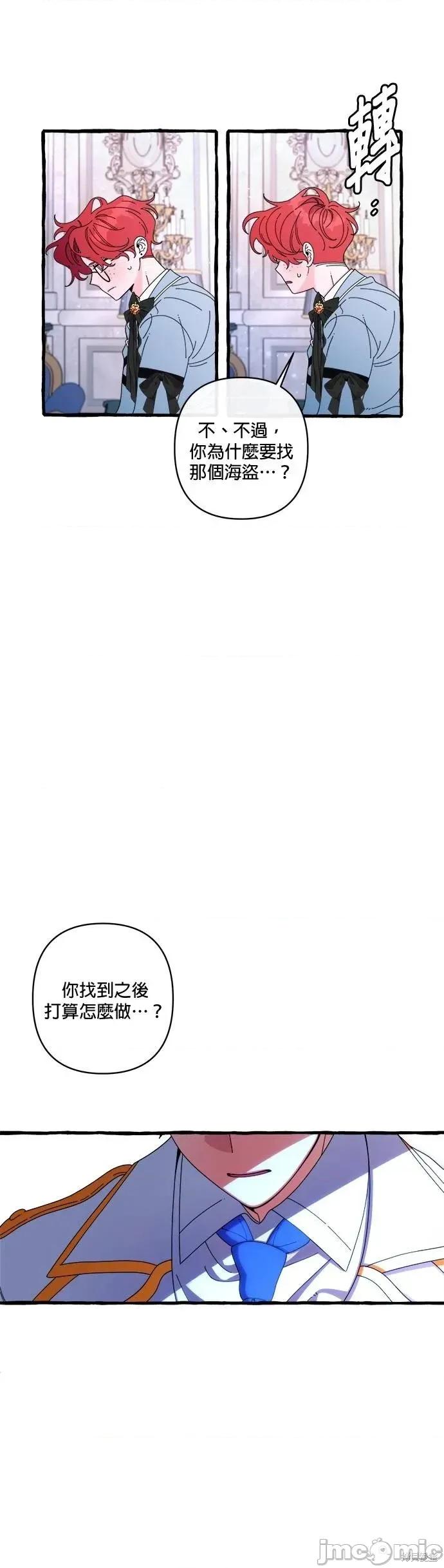 深海童话故事 深海童话故事 27 第8页
