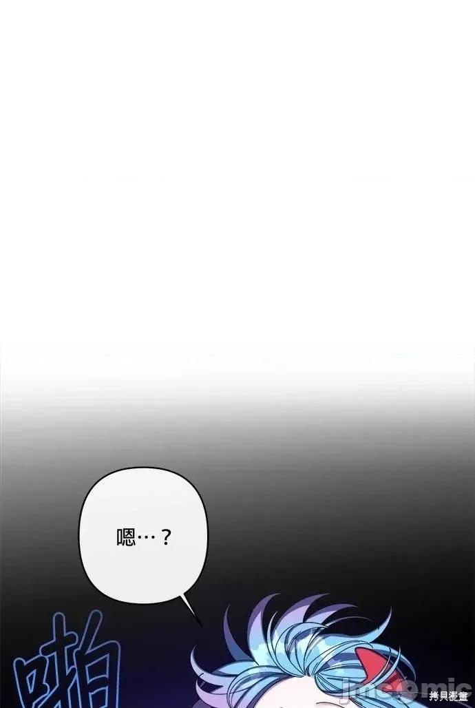深海童话故事 深海童话故事 27 第14页