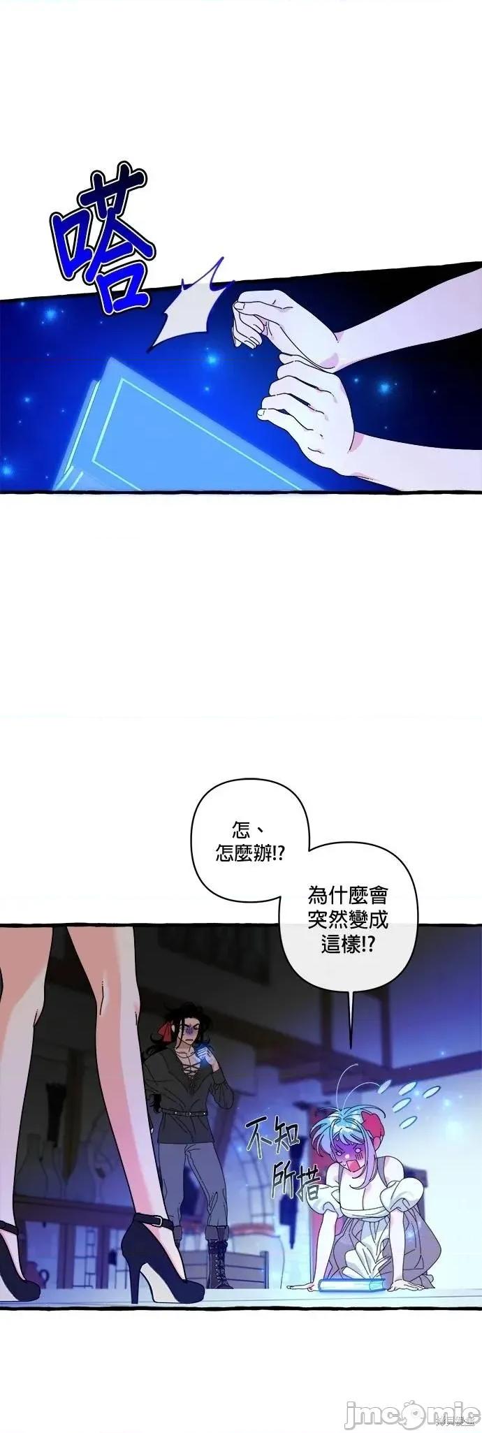 深海童话故事 深海童话故事 27 第16页