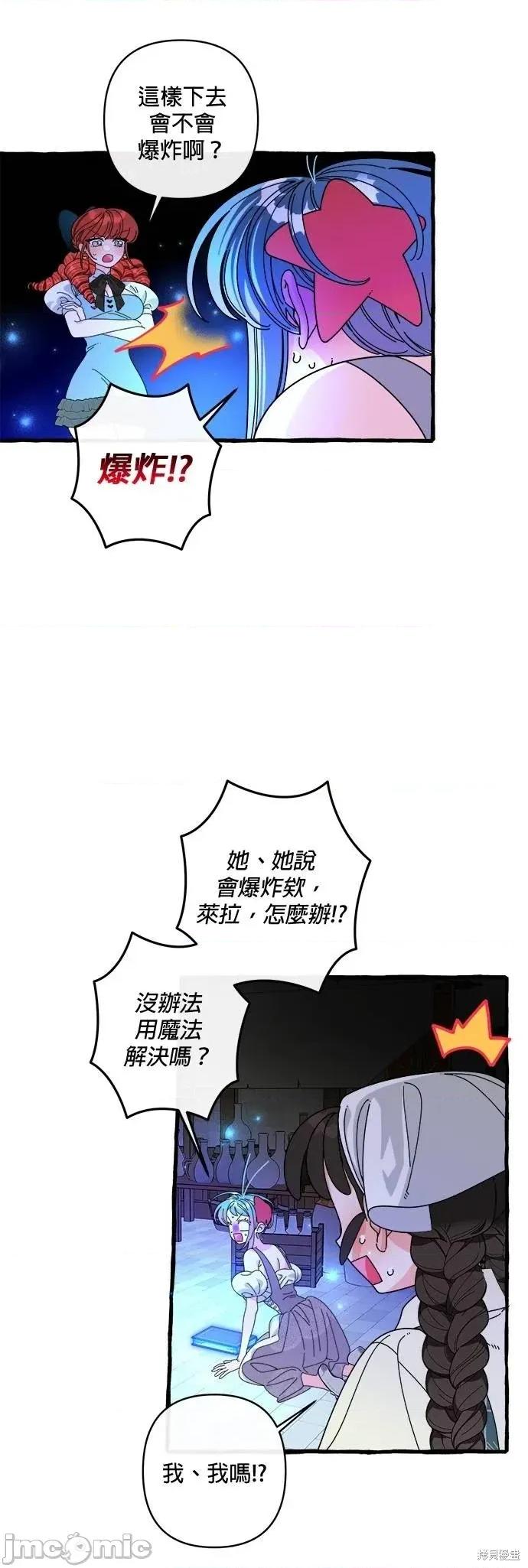 深海童话故事 深海童话故事 27 第17页