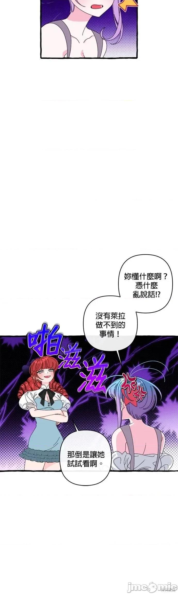 深海童话故事 深海童话故事 27 第19页