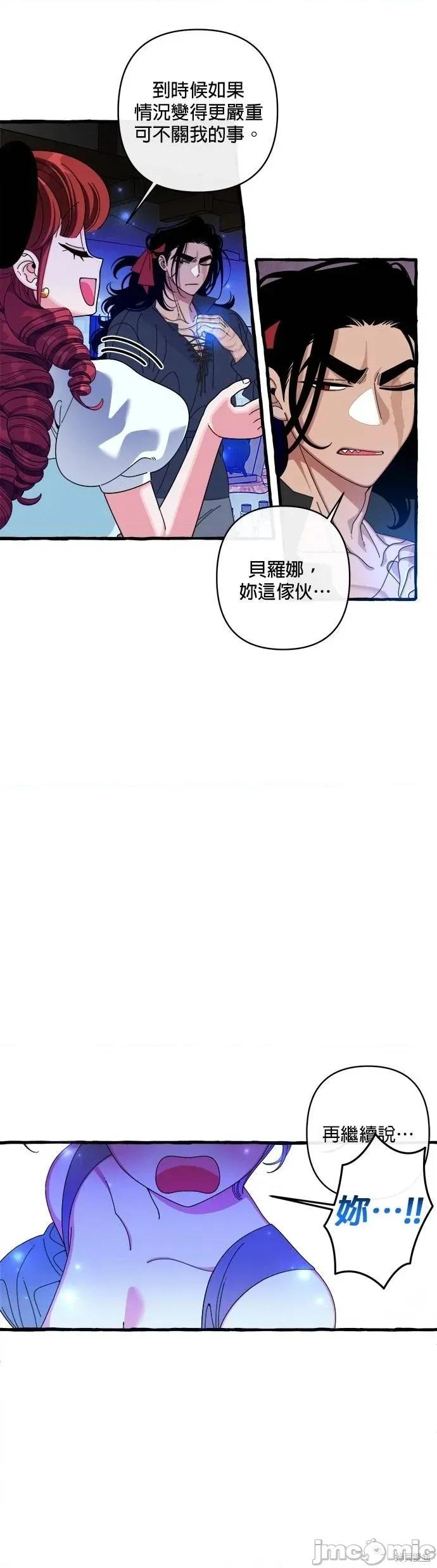 深海童话故事 深海童话故事 27 第20页