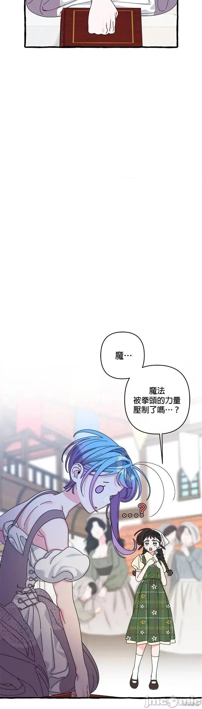 深海童话故事 深海童话故事 27 第23页