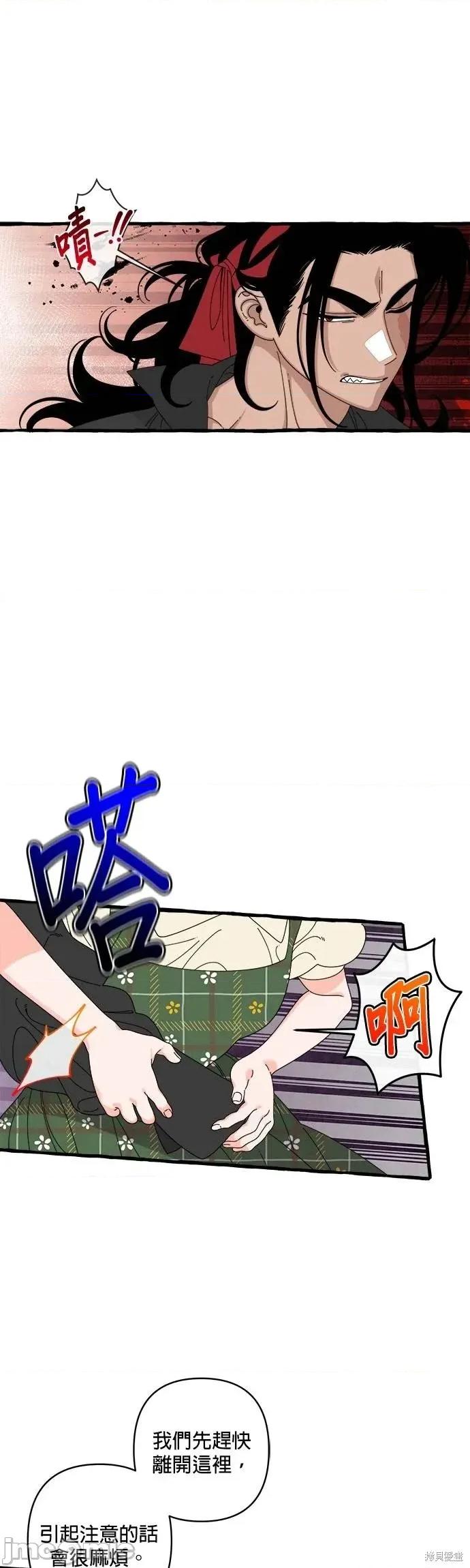 深海童话故事 深海童话故事 27 第26页