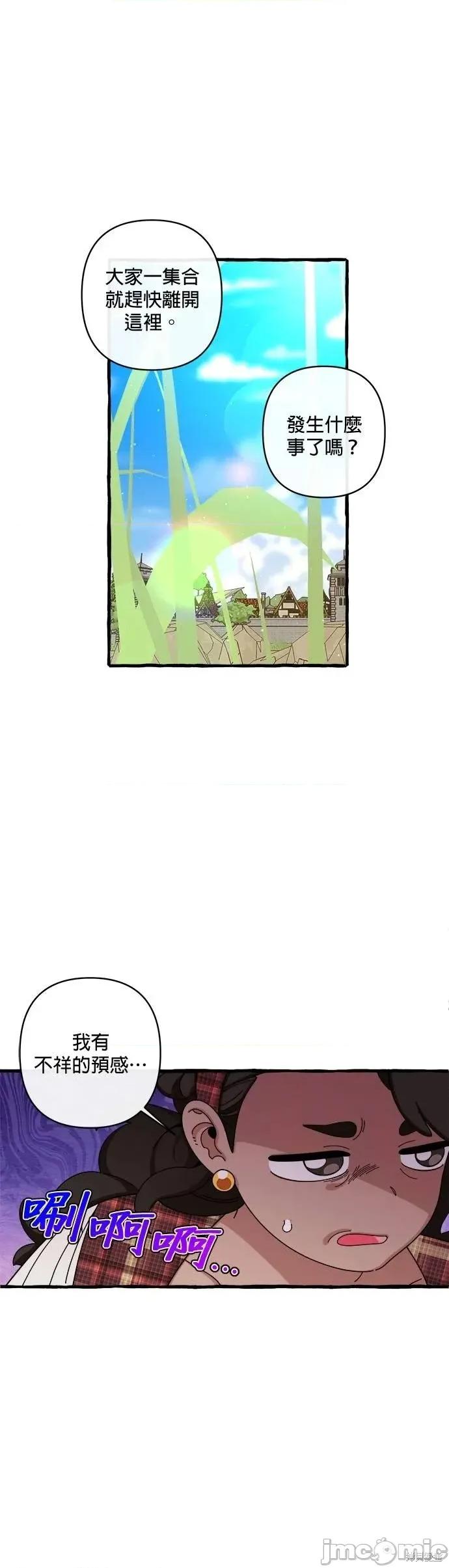 深海童话故事 深海童话故事 27 第31页