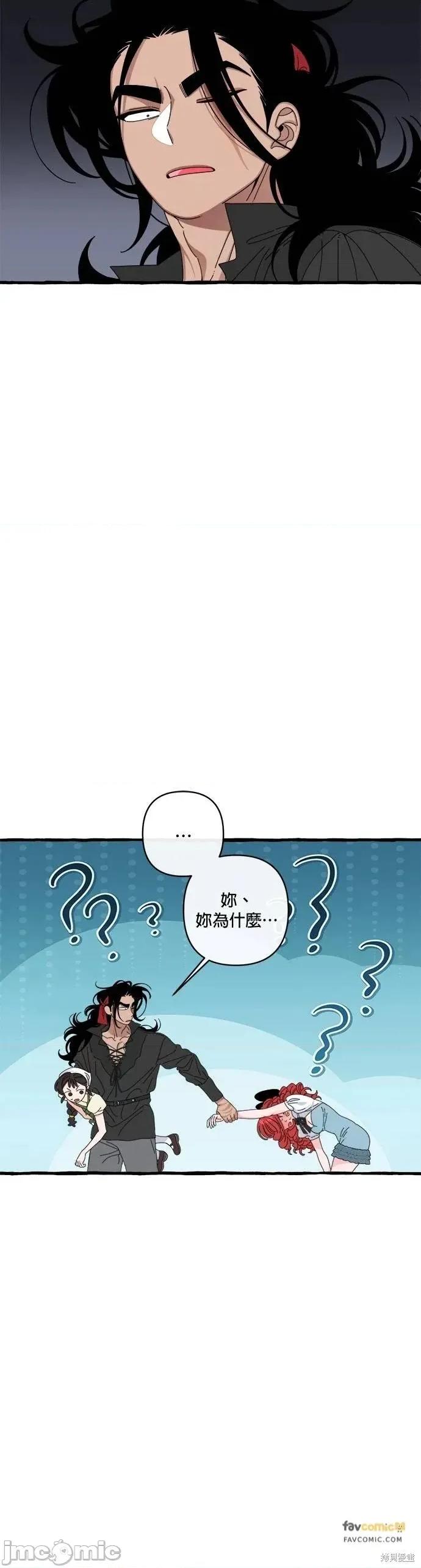 深海童话故事 深海童话故事 27 第35页