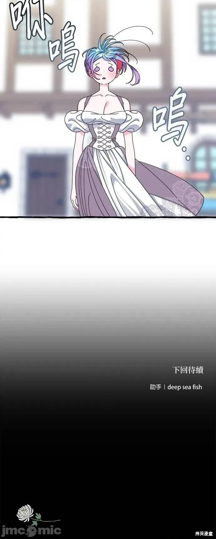 深海童话故事 深海童话故事 27 第37页