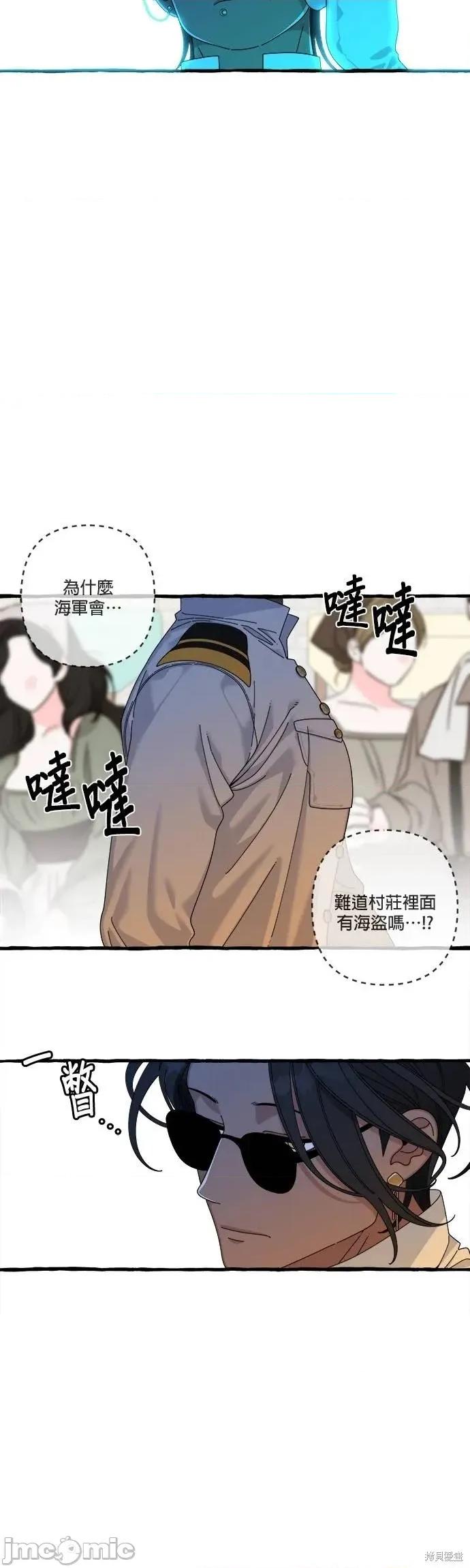 深海童话故事 深海童话故事28 第3页