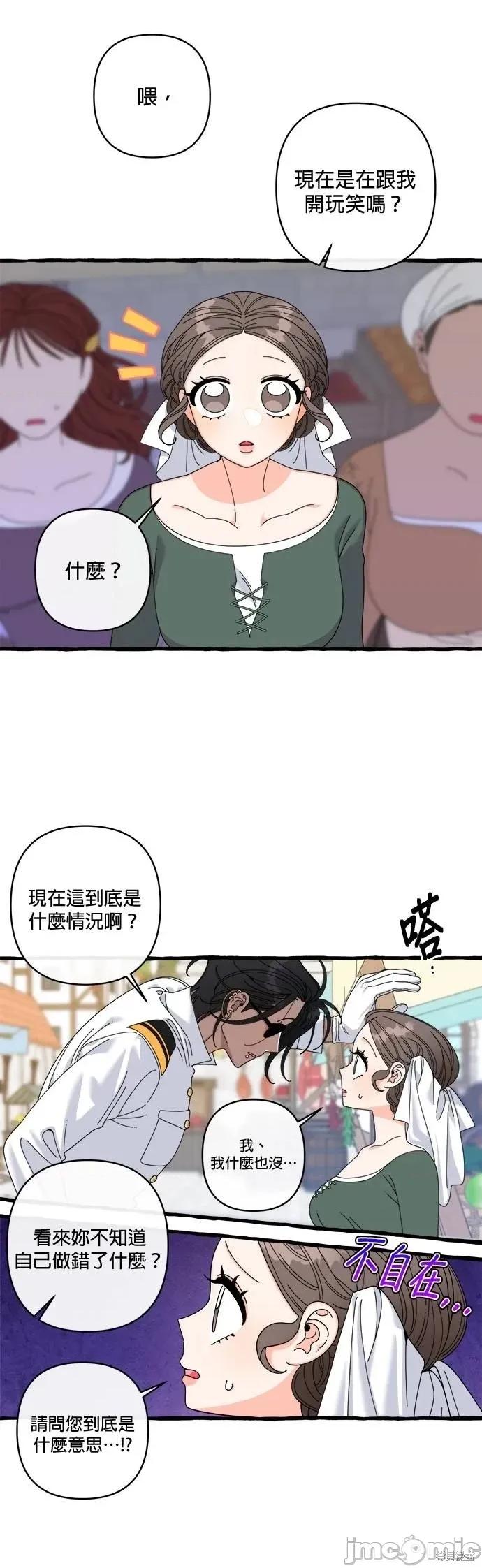 深海童话故事 深海童话故事28 第4页