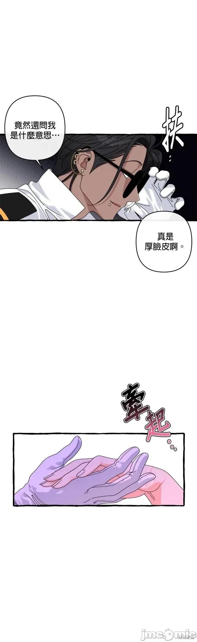 深海童话故事 深海童话故事28 第5页